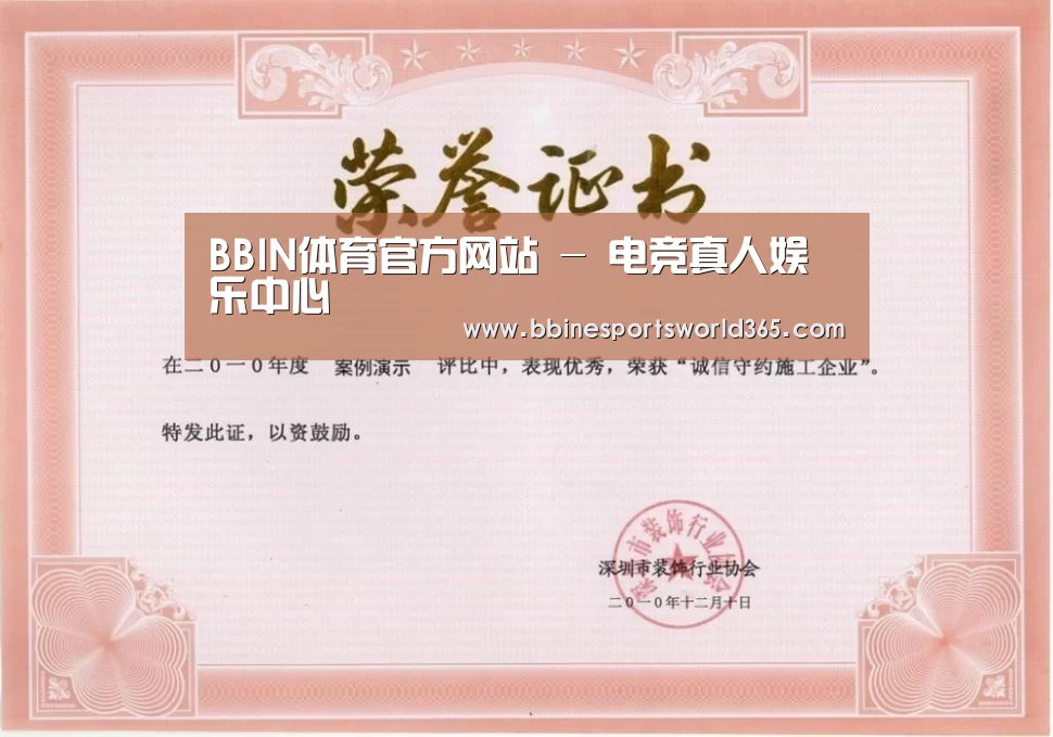 荣誉证书二(图1)