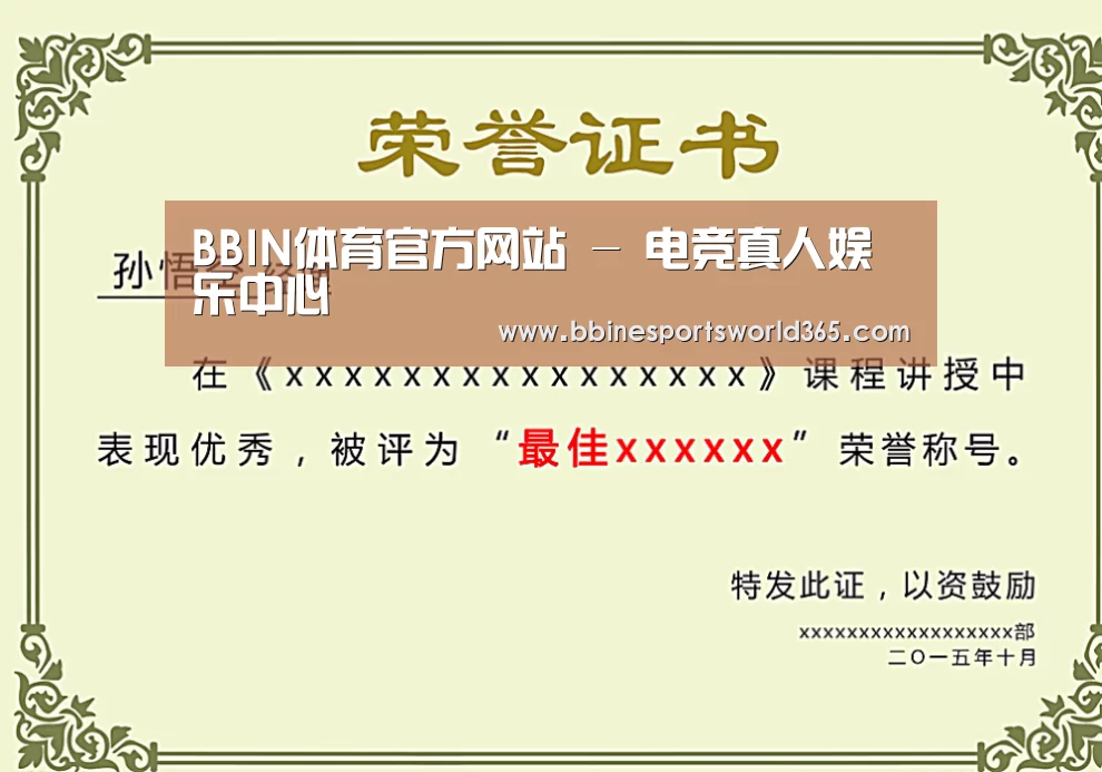 荣誉证书一(图1)
