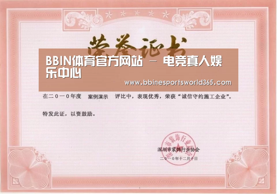 荣誉证书二