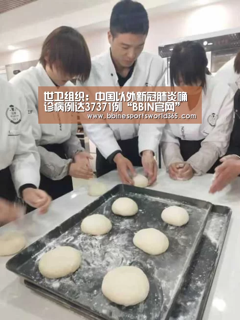 BBIN足球