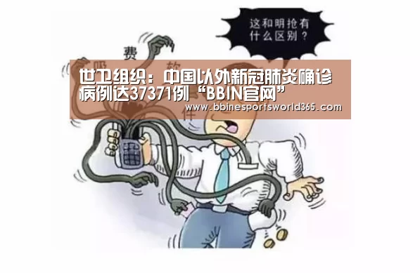 BBIN足球
