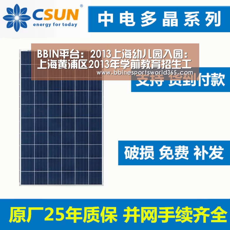 BBIN官网