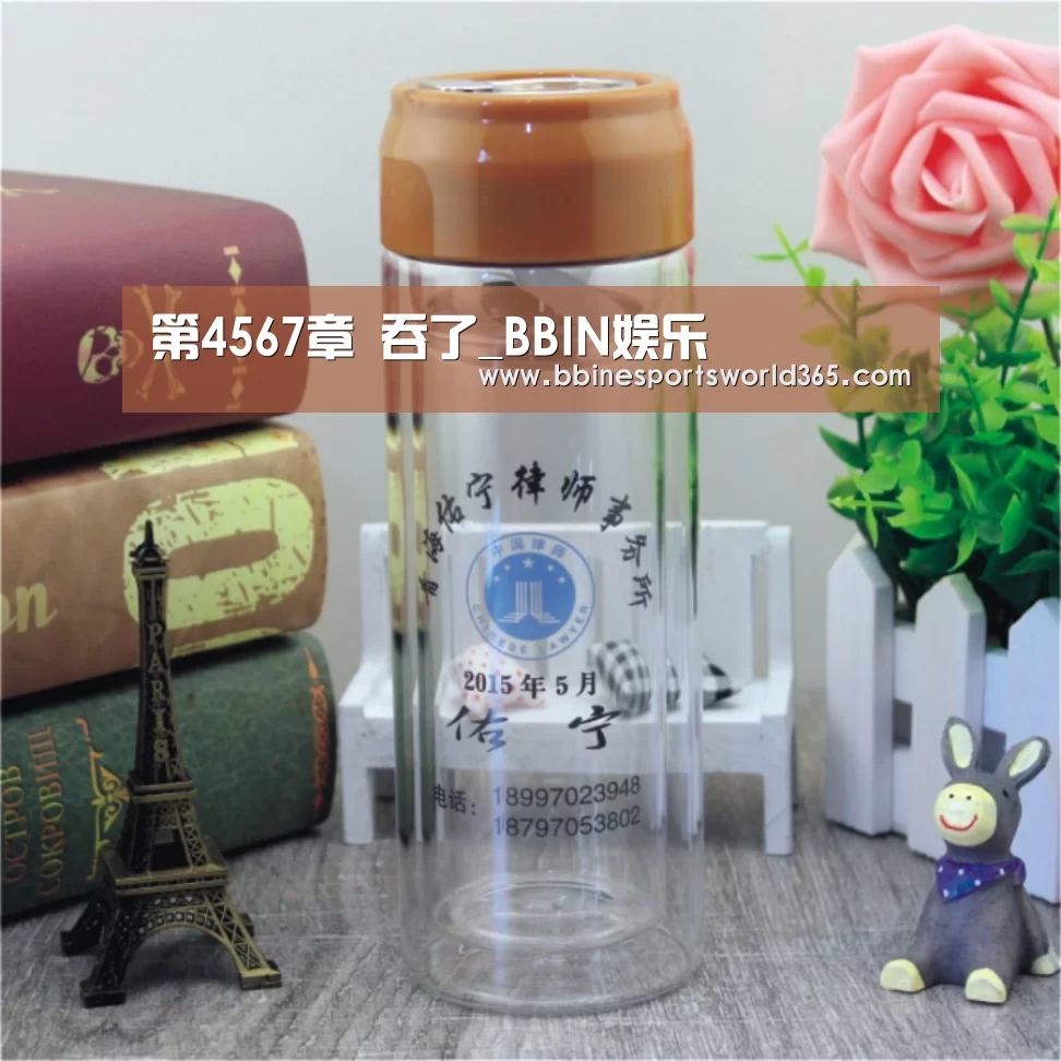 第4567章 吞了_BBIN娱乐(图1) BBIN娱乐