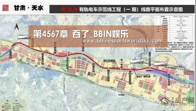 第4567章 吞了_BBIN娱乐(图3) BBIN平台