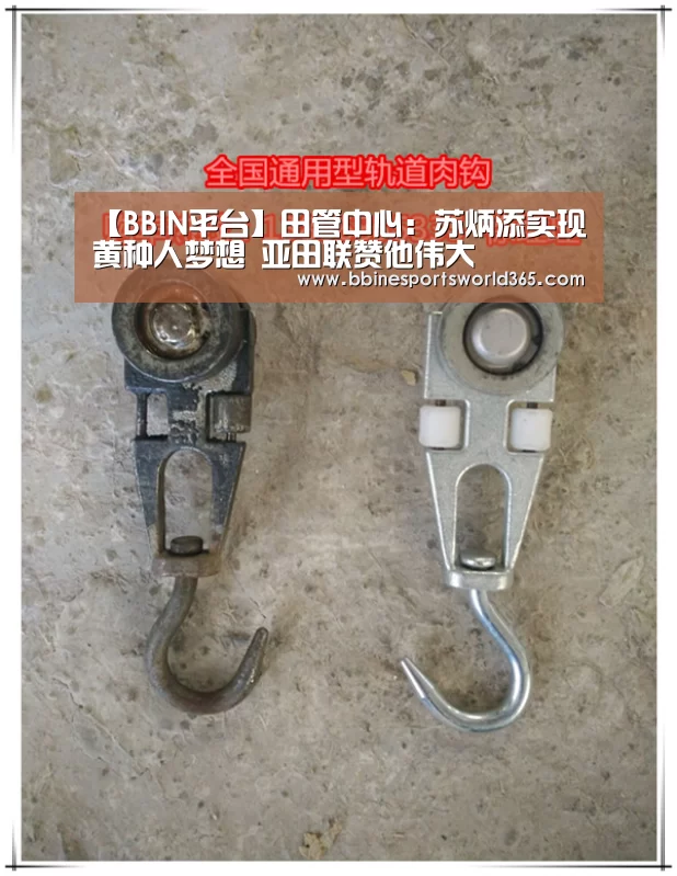 【BBIN平台】田管中心:苏炳添实现黄种人梦想 亚田联赞他伟大(图3) BBIN足球
