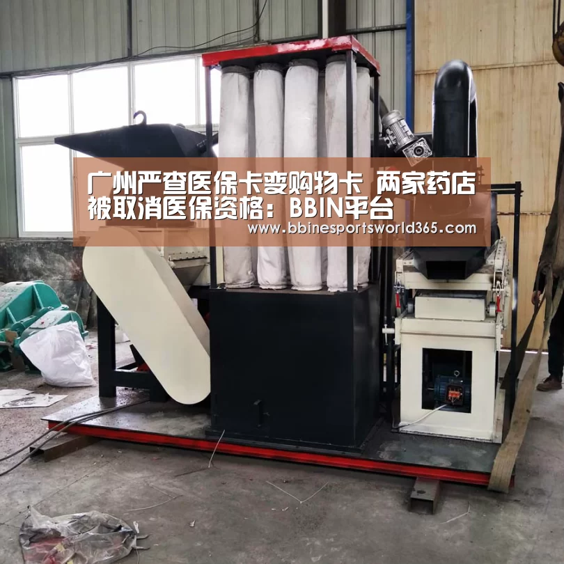 广州严查医保卡变购物卡 两家药店被取消医保资格:BBIN平台(图3) BBIN官网