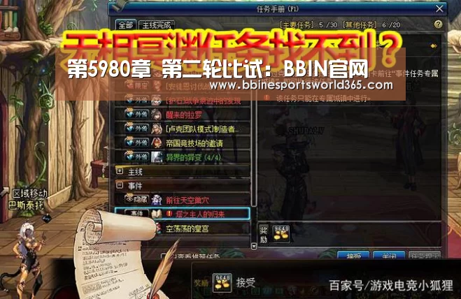 第5980章 第二轮比试:BBIN官网(图2) BBIN娱乐