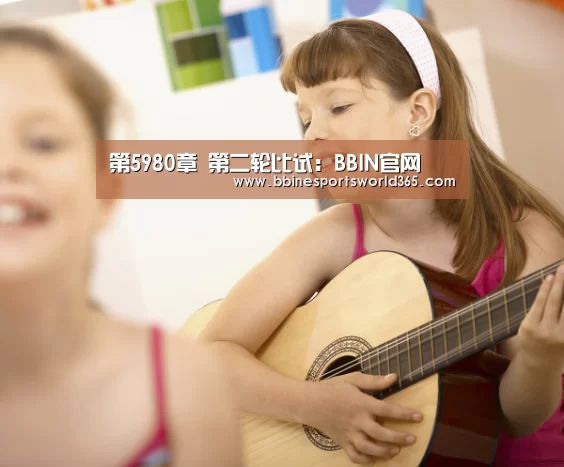 第5980章 第二轮比试:BBIN官网(图4) BBIN平台