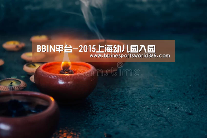 BBIN娱乐