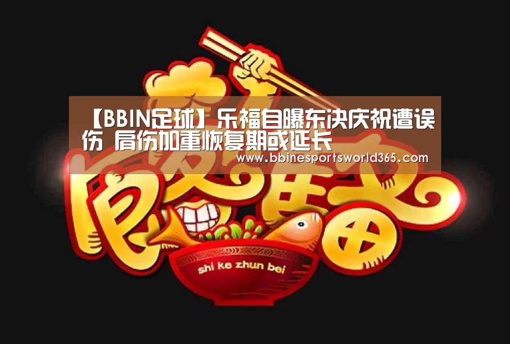 BBIN足球
