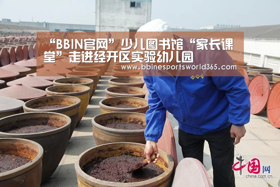 “BBIN官网”少儿图书馆“家长课堂”走进经开区实验幼儿园(图1) BBIN官网