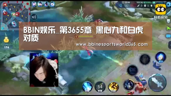 BBIN娱乐_第3655章 黑心九和白虎对质(图2) BBIN平台